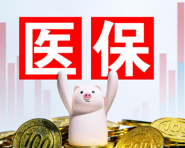 云核身份证换新医保卡，旧卡还能用吗？