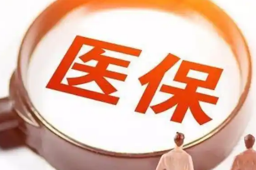 云核换医保卡需要什么手续和材料？新手必看的详细指南