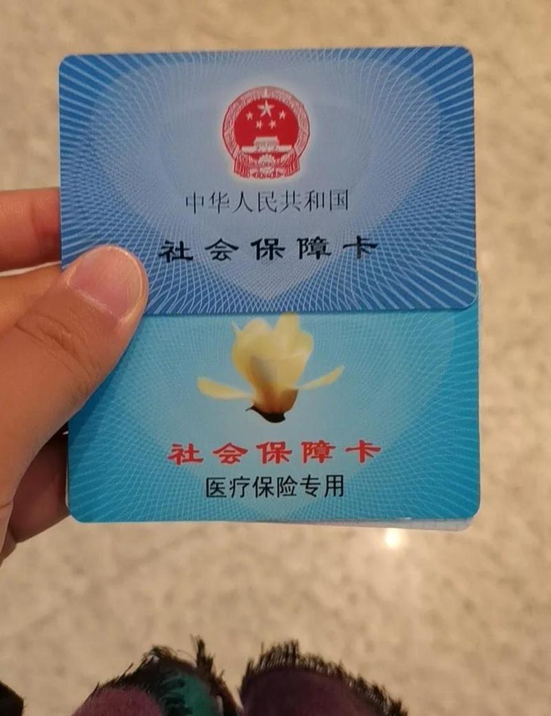 云核医保卡到期更换：余额转移与操作指南