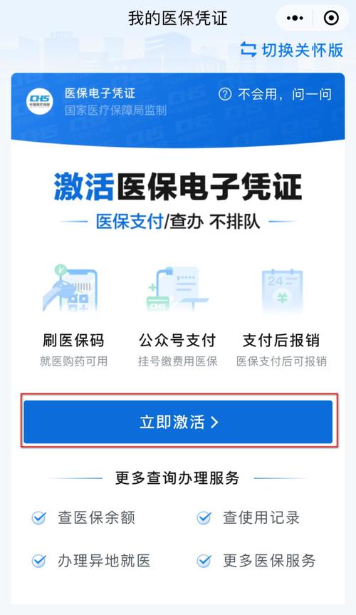 云核医保电子凭证余额提现：隐藏的操作技巧